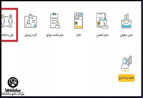 مای مدیو فرهنگیان